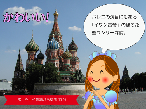 ワシーリー寺院０１